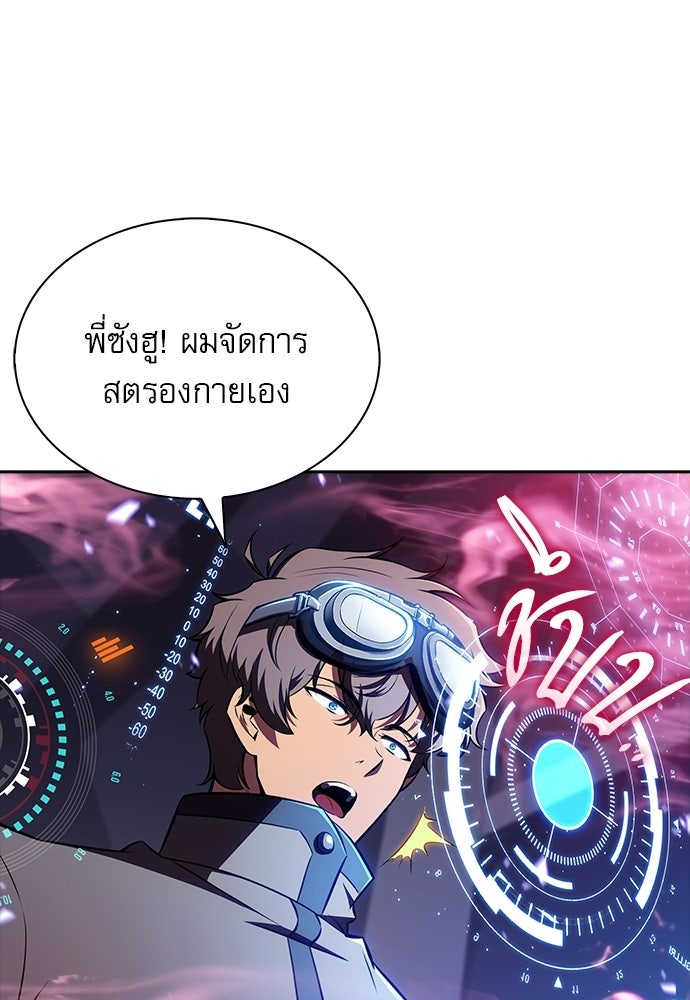 ครัวผู้กล้าท้าให้ชิม - หน้า 95