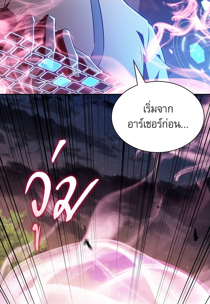 ครัวผู้กล้าท้าให้ชิม - หน้า 96