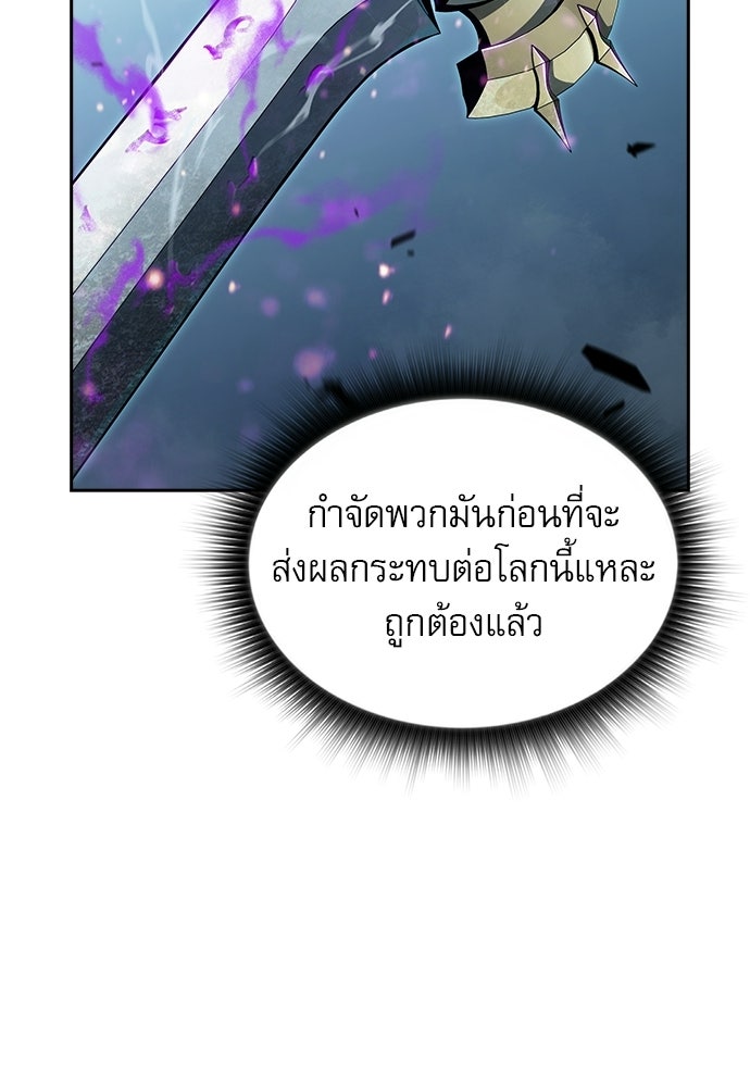 ครัวผู้กล้าท้าให้ชิม - หน้า 112