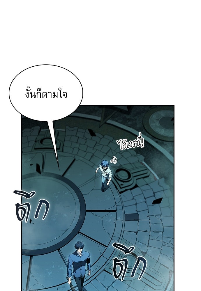 ครัวผู้กล้าท้าให้ชิม - หน้า 116