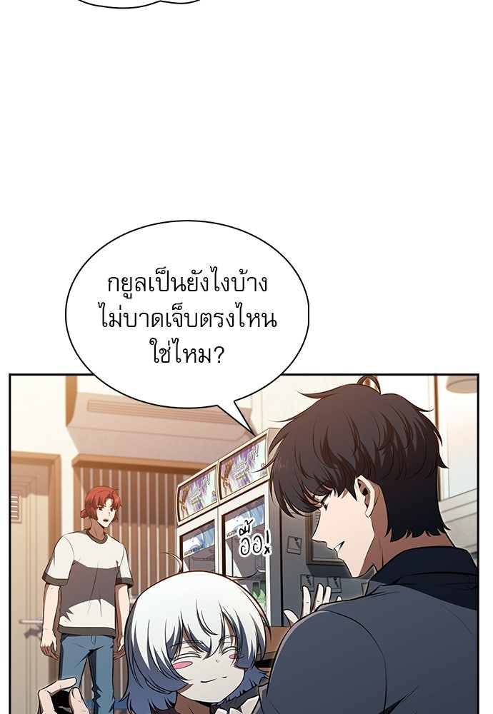 ครัวผู้กล้าท้าให้ชิม - หน้า 124