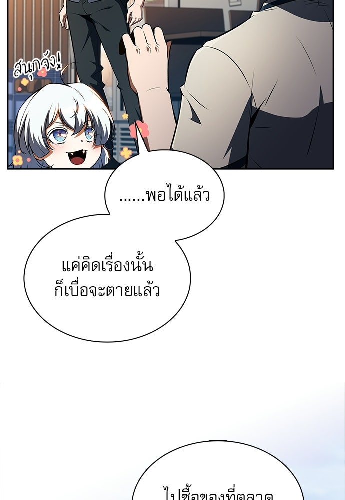 ครัวผู้กล้าท้าให้ชิม - หน้า 144