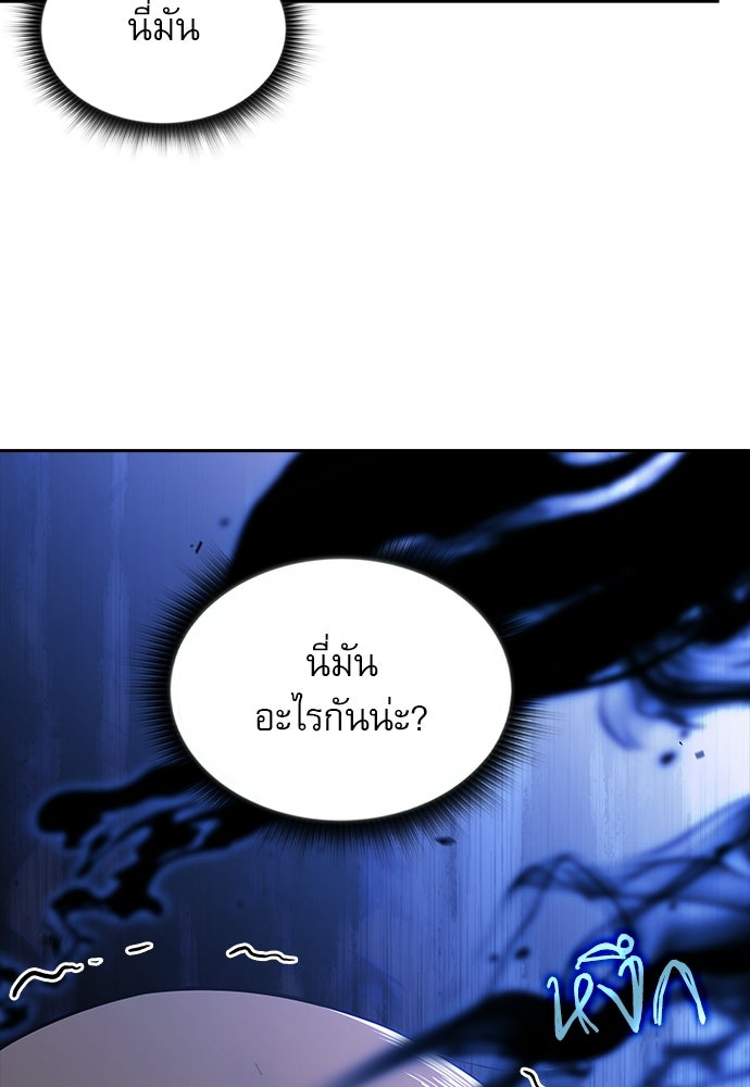 ครัวผู้กล้าท้าให้ชิม - หน้า 21