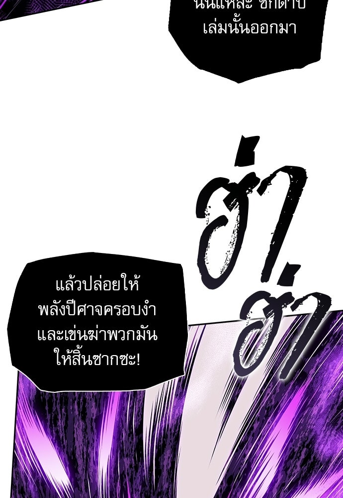 ครัวผู้กล้าท้าให้ชิม - หน้า 34