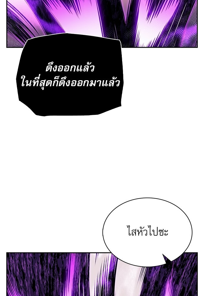 ครัวผู้กล้าท้าให้ชิม - หน้า 39