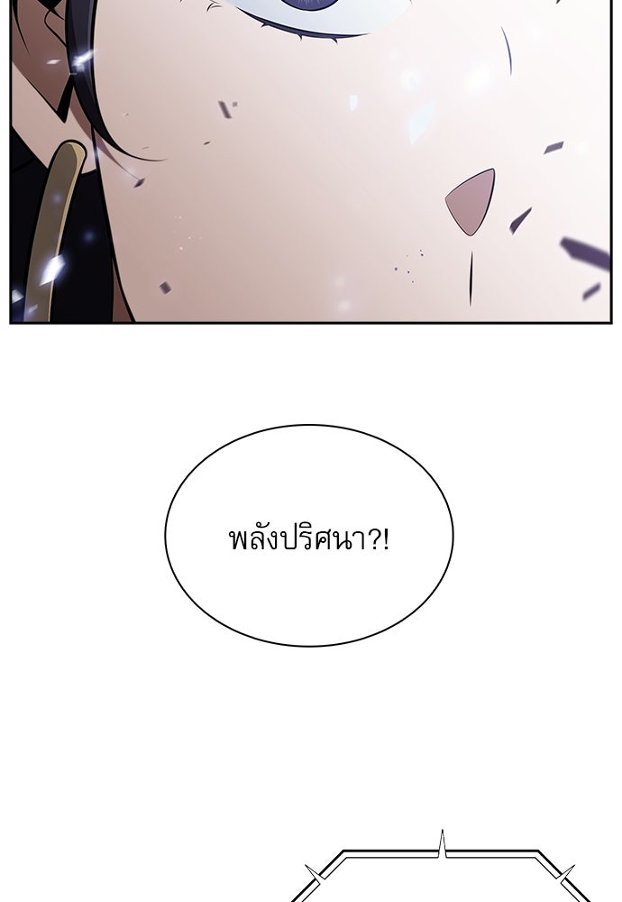 ครัวผู้กล้าท้าให้ชิม - หน้า 6