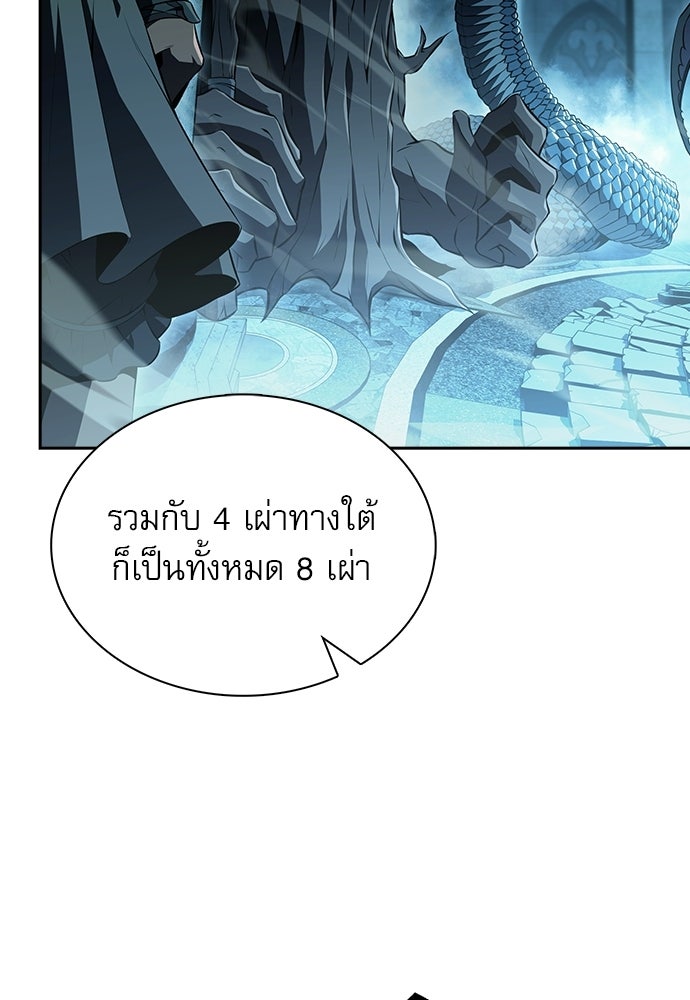 ครัวผู้กล้าท้าให้ชิม - หน้า 64