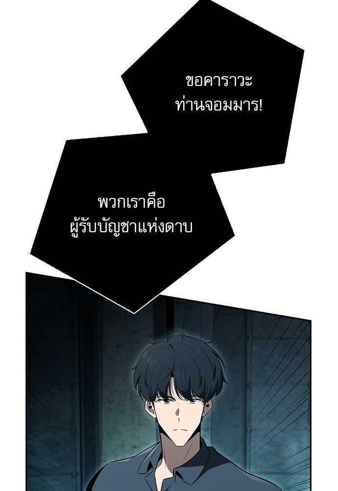 ครัวผู้กล้าท้าให้ชิม - หน้า 65