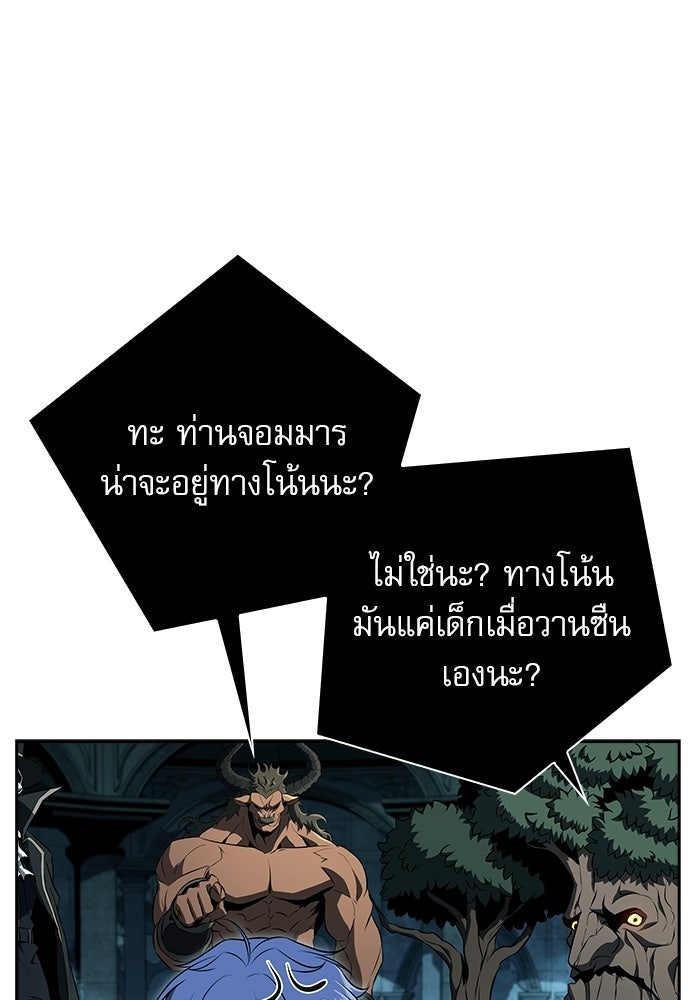 ครัวผู้กล้าท้าให้ชิม - หน้า 67
