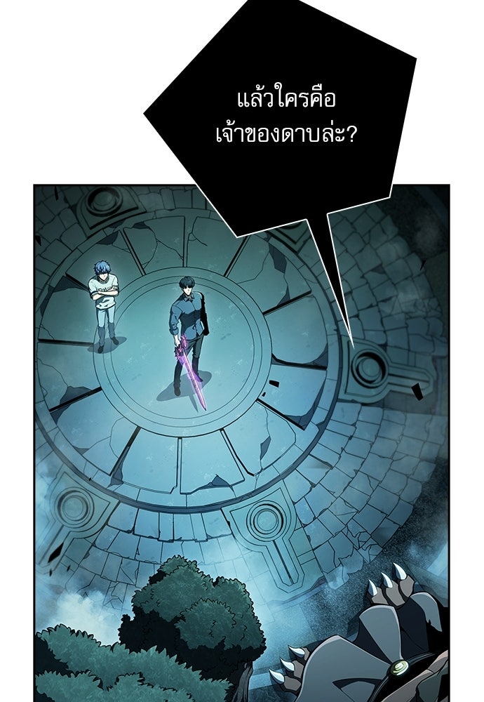 ครัวผู้กล้าท้าให้ชิม - หน้า 69