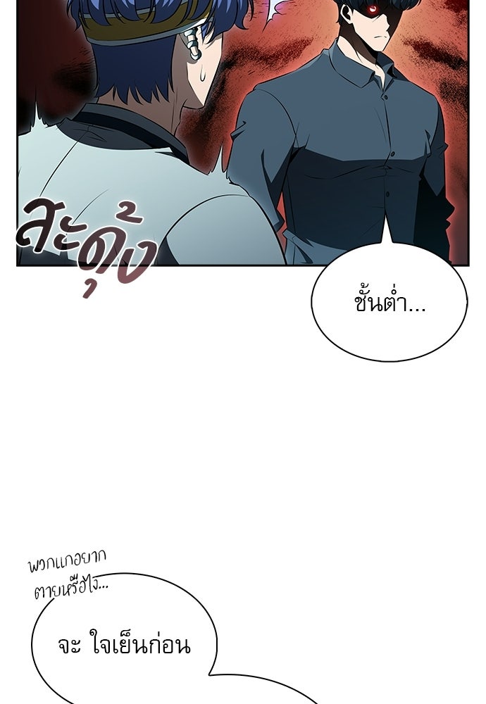 ครัวผู้กล้าท้าให้ชิม - หน้า 73