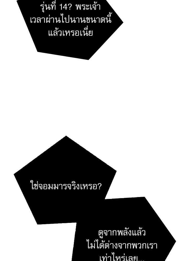 ครัวผู้กล้าท้าให้ชิม - หน้า 75
