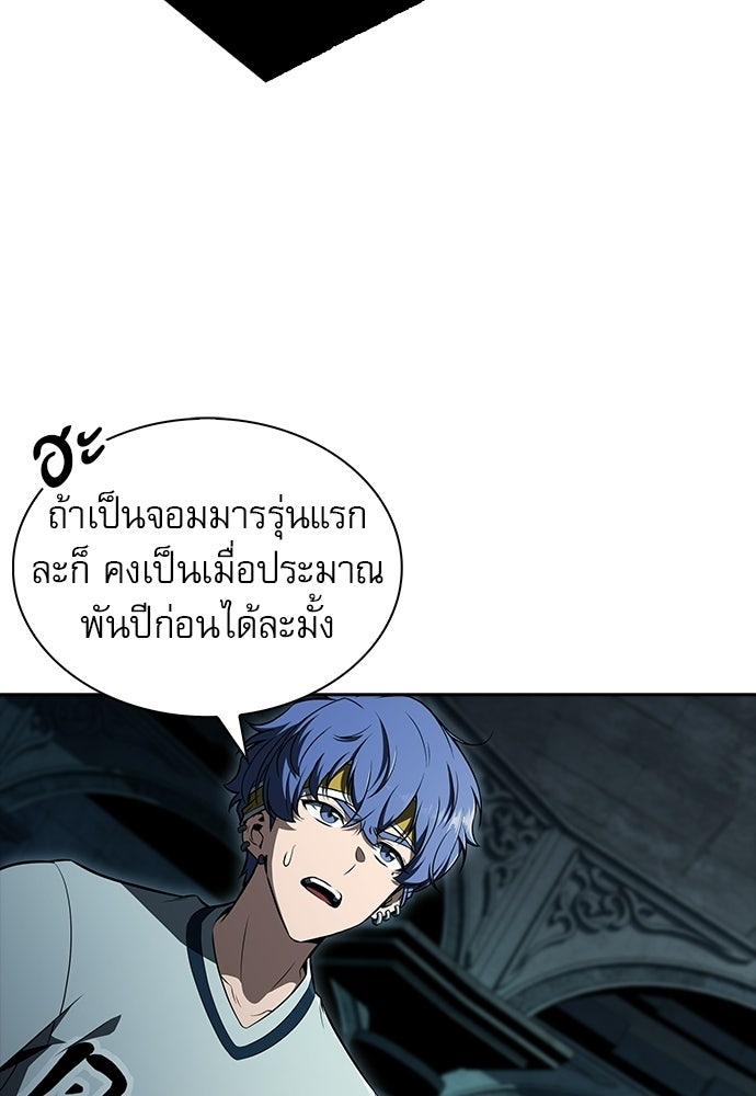 ครัวผู้กล้าท้าให้ชิม - หน้า 79