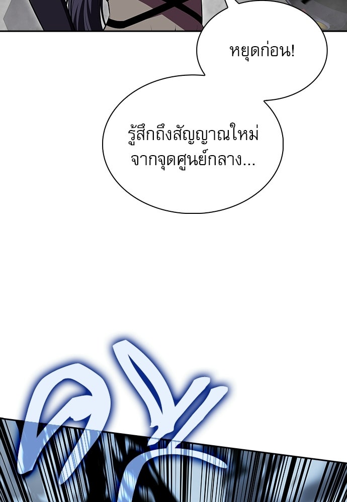 ครัวผู้กล้าท้าให้ชิม - หน้า 8