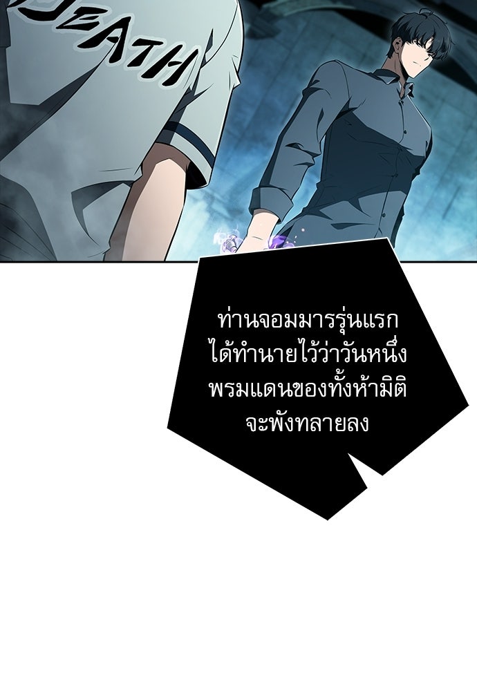 ครัวผู้กล้าท้าให้ชิม - หน้า 80