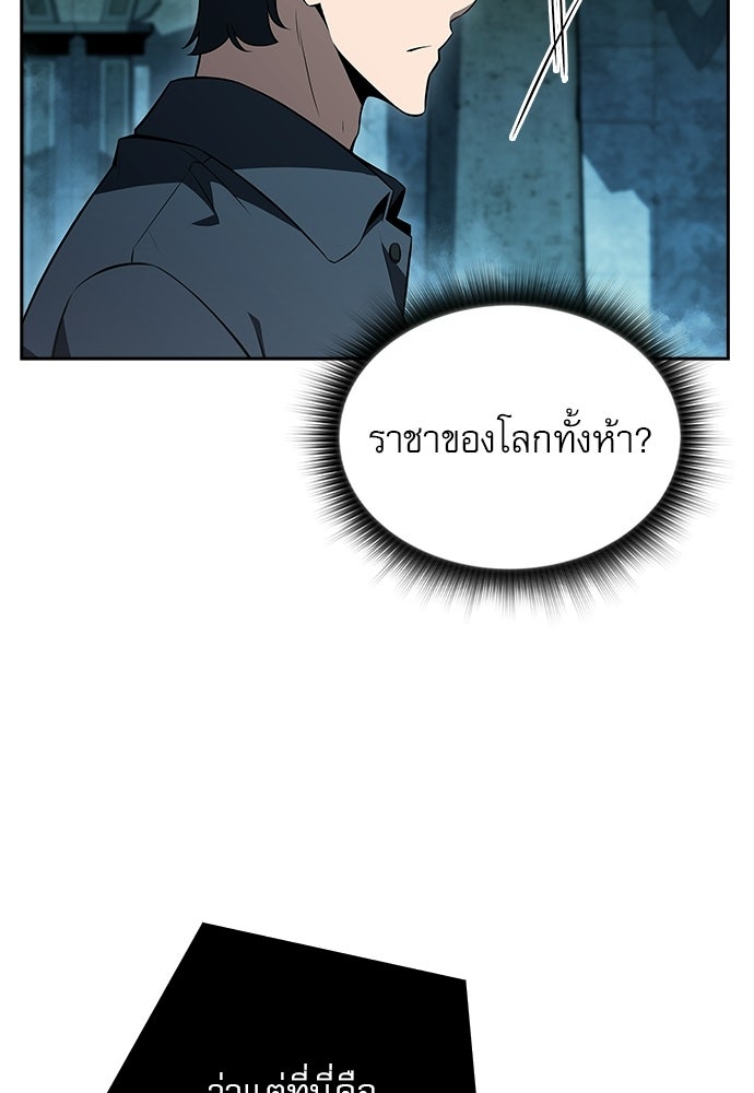 ครัวผู้กล้าท้าให้ชิม - หน้า 84