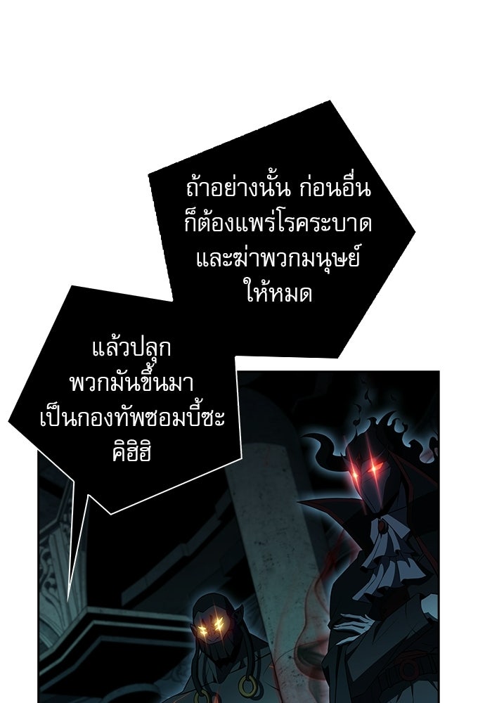 ครัวผู้กล้าท้าให้ชิม - หน้า 86