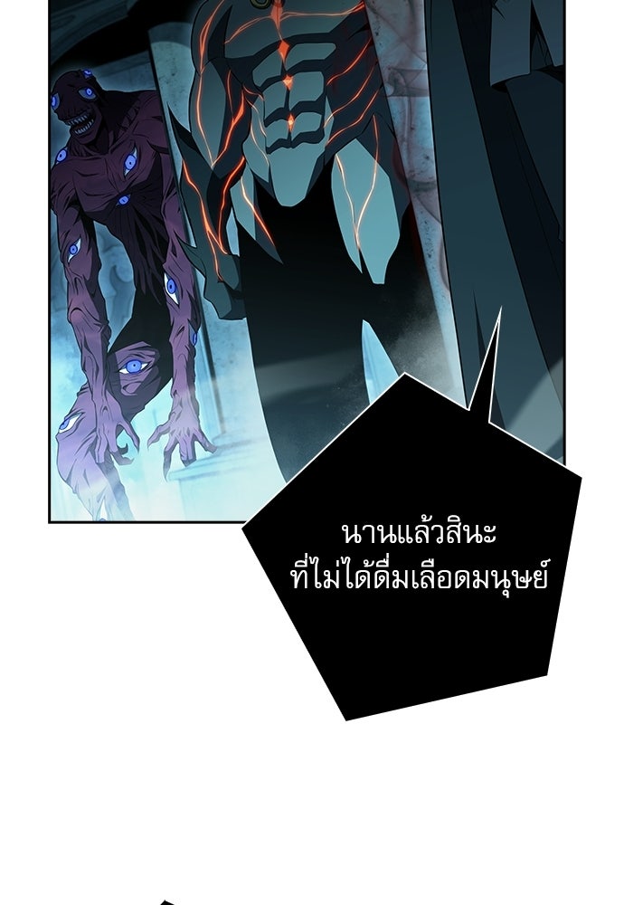 ครัวผู้กล้าท้าให้ชิม - หน้า 87