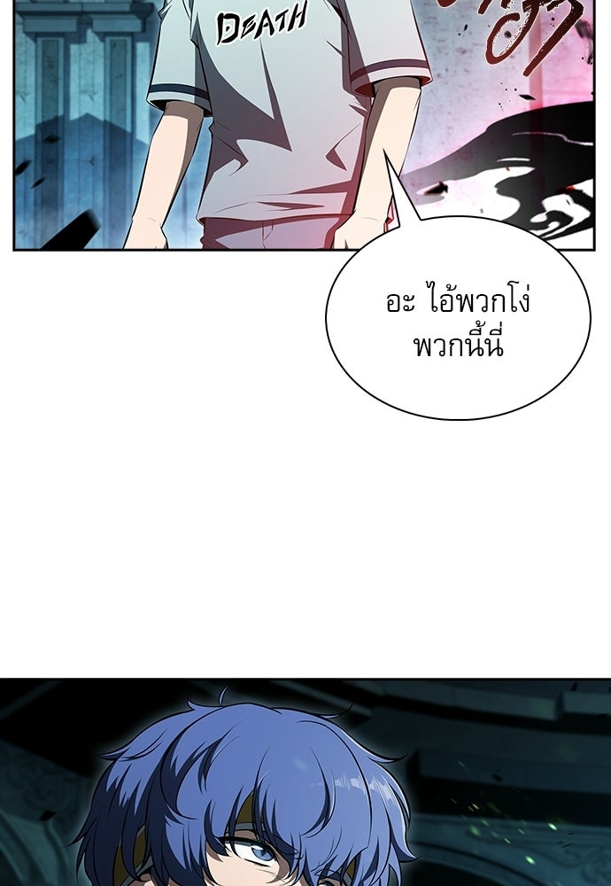 ครัวผู้กล้าท้าให้ชิม - หน้า 89