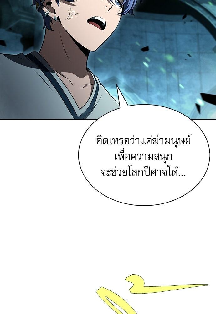 ครัวผู้กล้าท้าให้ชิม - หน้า 90