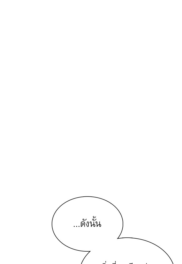 ครัวผู้กล้าท้าให้ชิม - หน้า 1