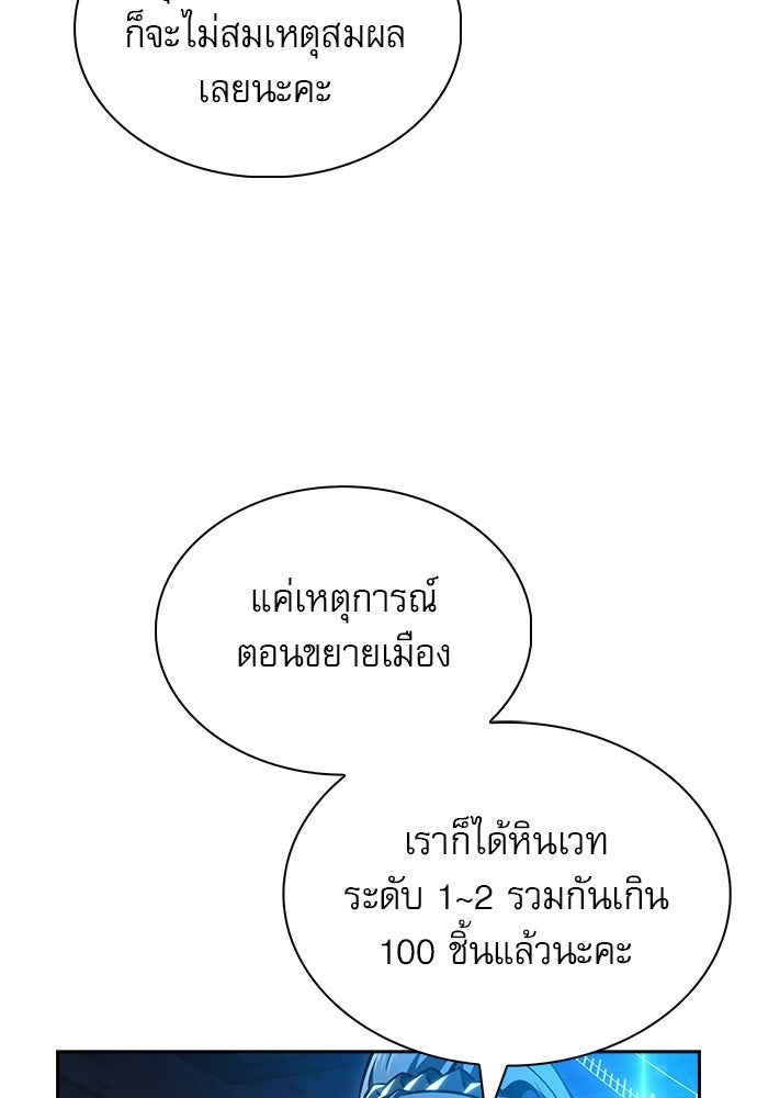 ครัวผู้กล้าท้าให้ชิม - หน้า 11