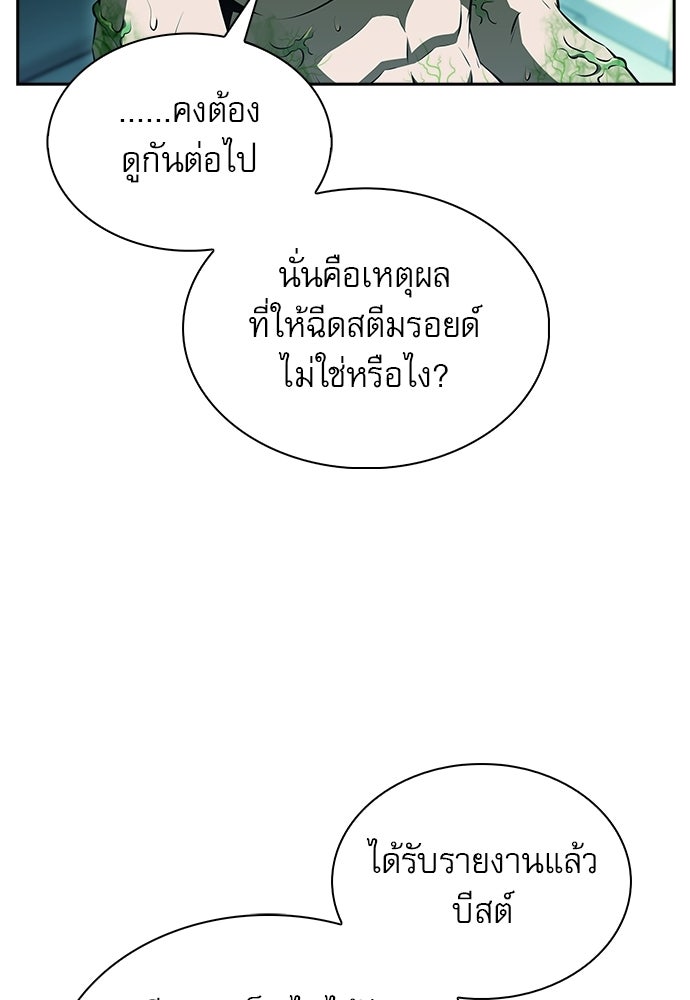 ครัวผู้กล้าท้าให้ชิม - หน้า 120