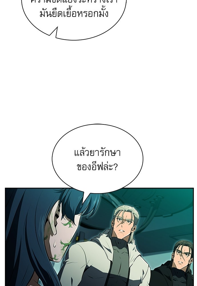 ครัวผู้กล้าท้าให้ชิม - หน้า 124