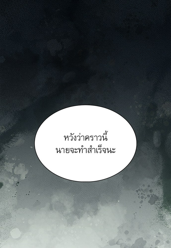 ครัวผู้กล้าท้าให้ชิม - หน้า 129