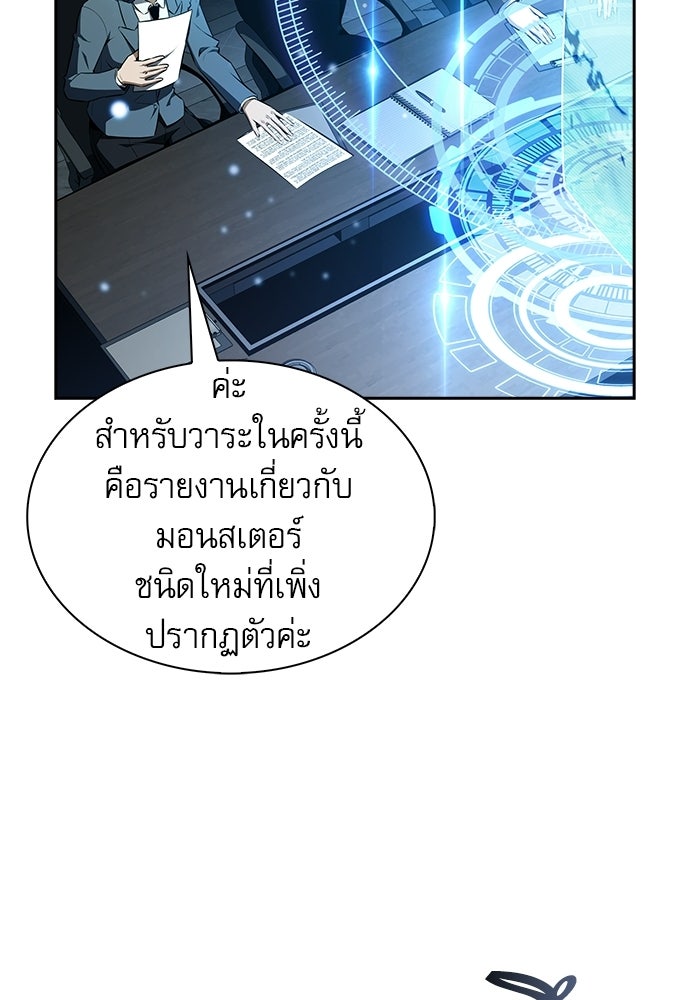 ครัวผู้กล้าท้าให้ชิม - หน้า 16