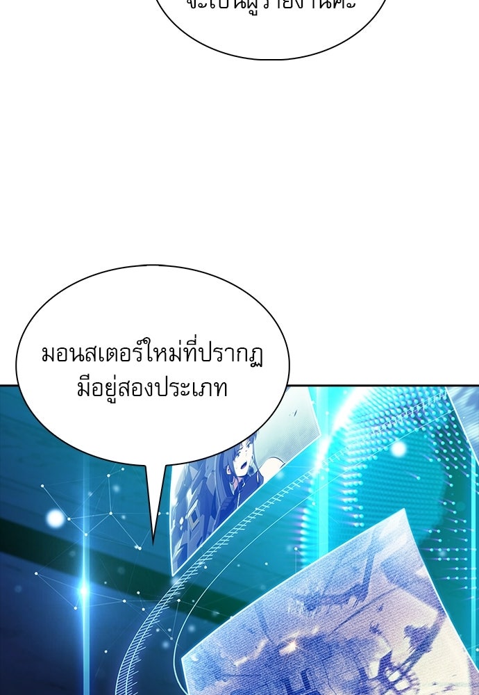 ครัวผู้กล้าท้าให้ชิม - หน้า 18