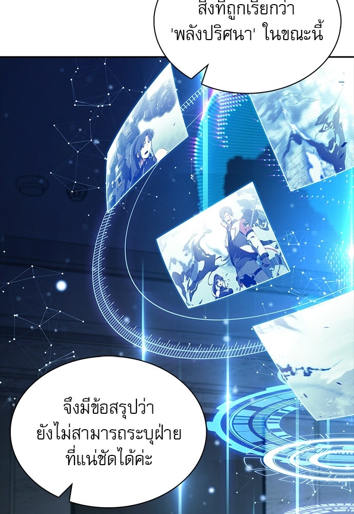 ครัวผู้กล้าท้าให้ชิม - หน้า 2