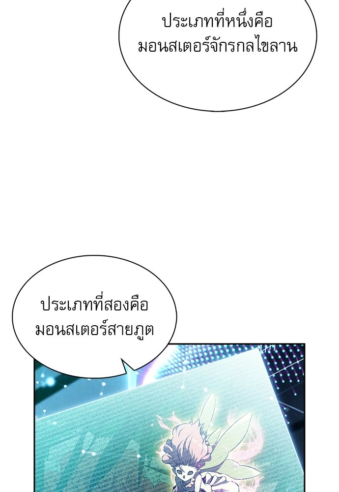 ครัวผู้กล้าท้าให้ชิม - หน้า 20
