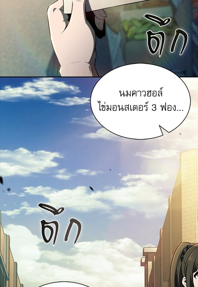 ครัวผู้กล้าท้าให้ชิม - หน้า 27