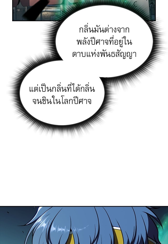 ครัวผู้กล้าท้าให้ชิม - หน้า 32