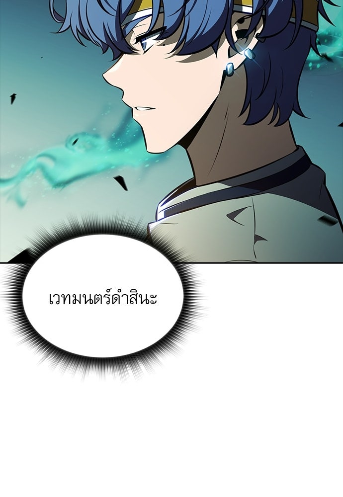 ครัวผู้กล้าท้าให้ชิม - หน้า 33
