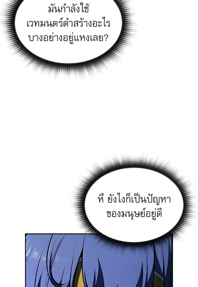 ครัวผู้กล้าท้าให้ชิม - หน้า 35