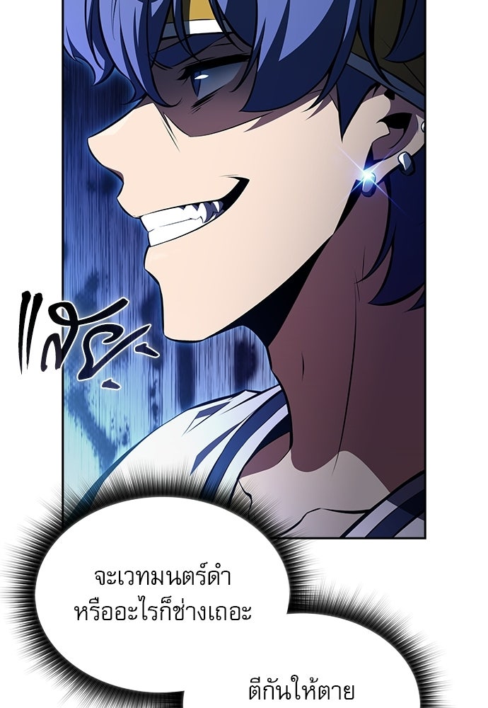 ครัวผู้กล้าท้าให้ชิม - หน้า 36