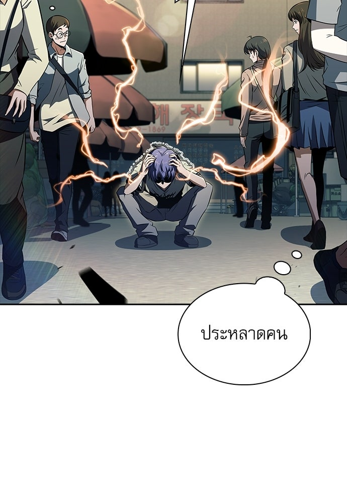 ครัวผู้กล้าท้าให้ชิม - หน้า 38