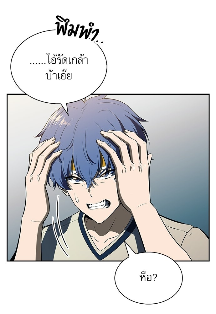 ครัวผู้กล้าท้าให้ชิม - หน้า 39
