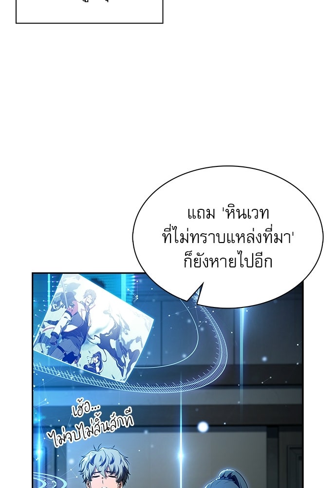 ครัวผู้กล้าท้าให้ชิม - หน้า 4