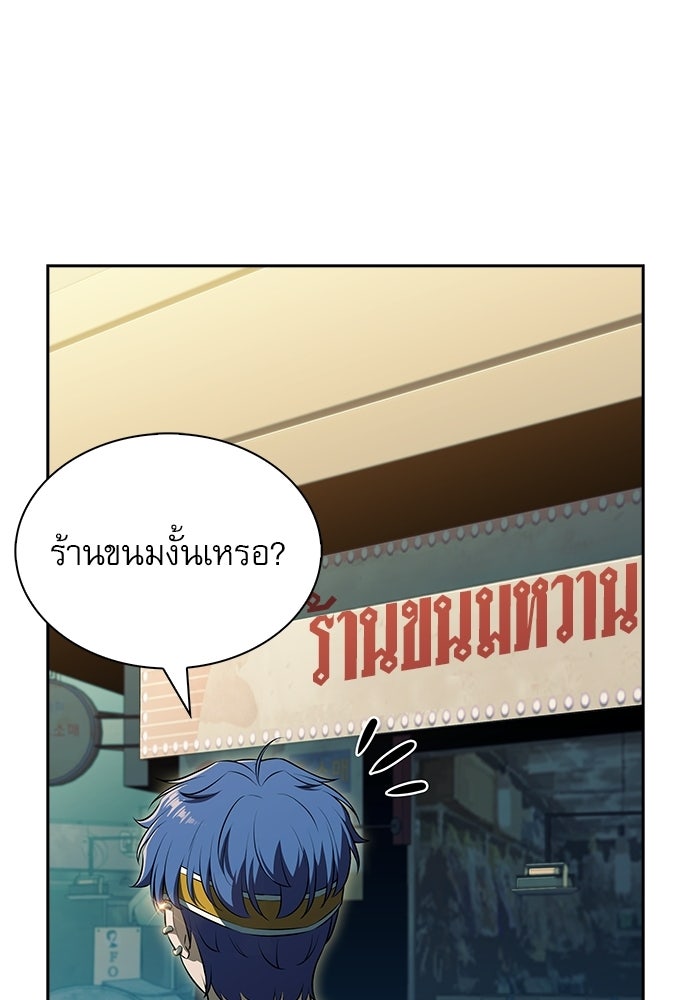 ครัวผู้กล้าท้าให้ชิม - หน้า 40
