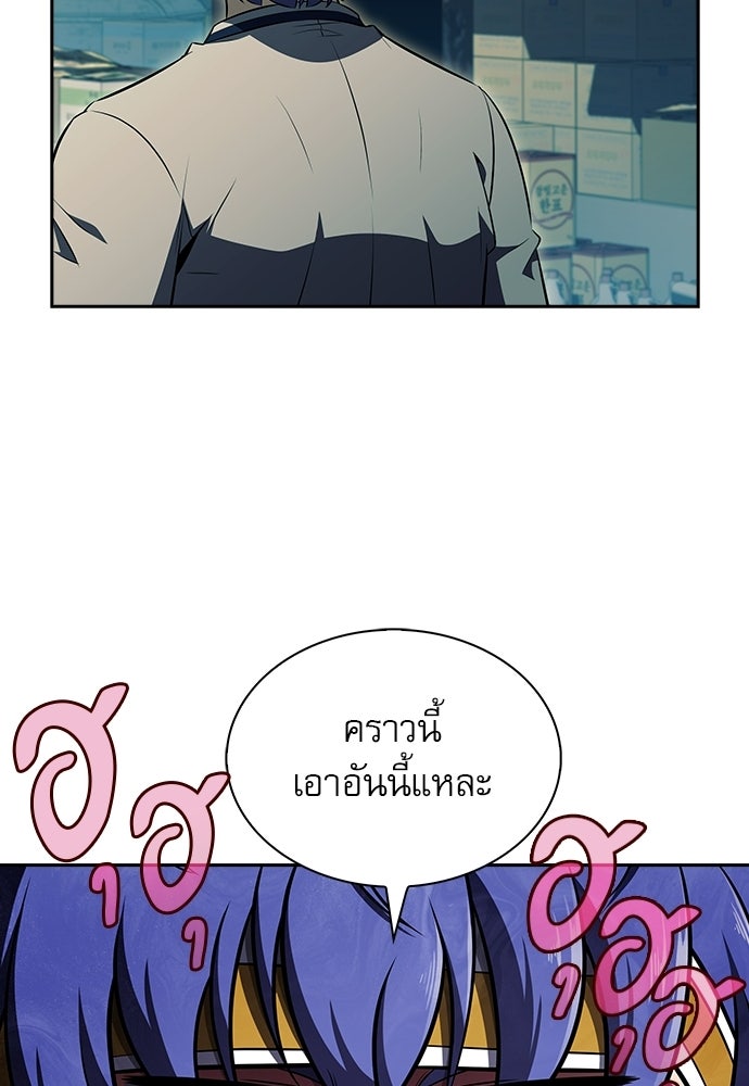 ครัวผู้กล้าท้าให้ชิม - หน้า 41