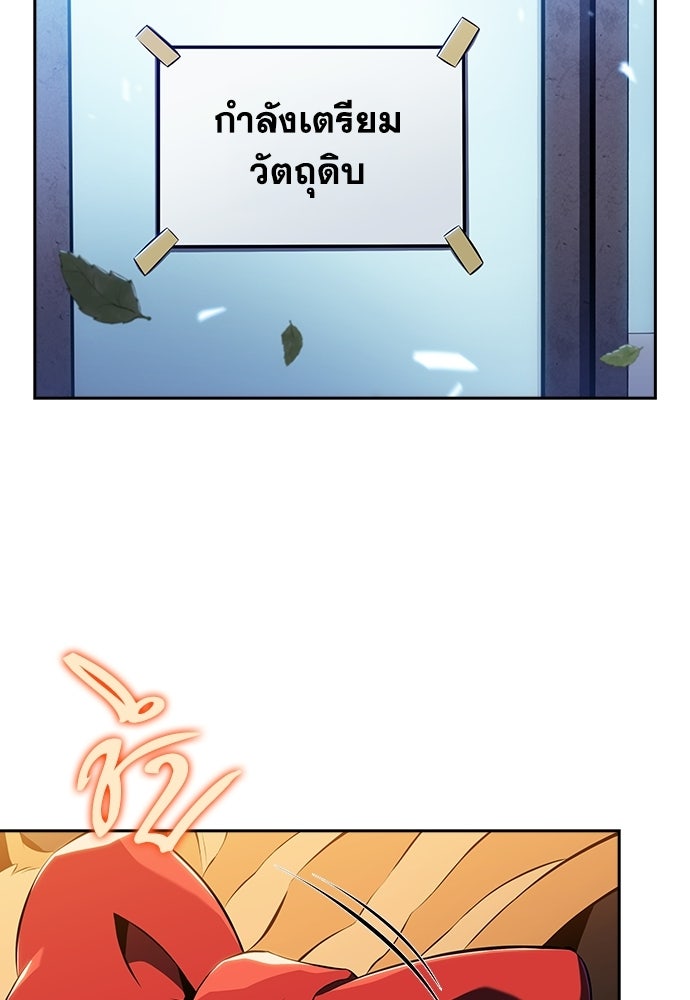 ครัวผู้กล้าท้าให้ชิม - หน้า 45