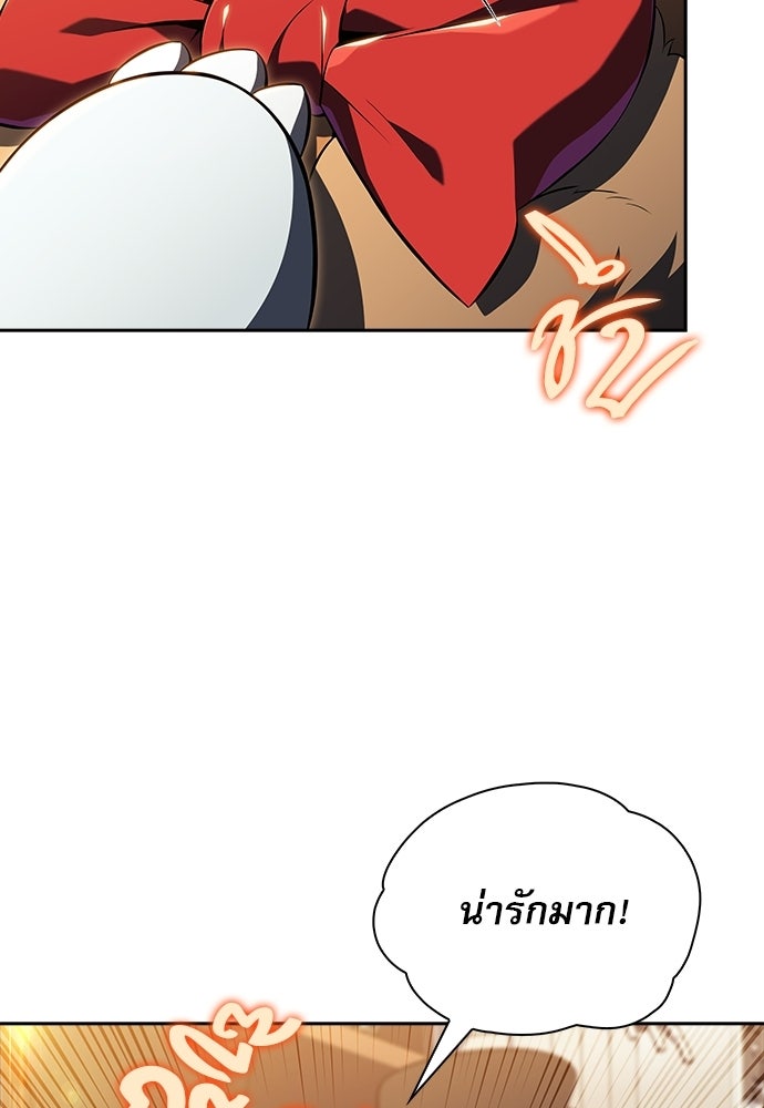 ครัวผู้กล้าท้าให้ชิม - หน้า 46