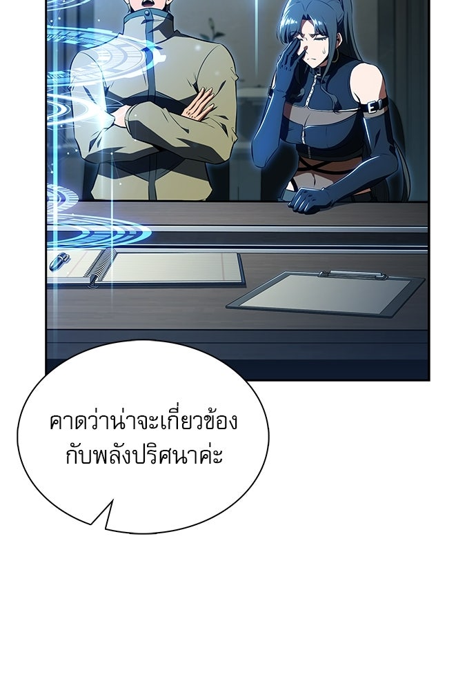 ครัวผู้กล้าท้าให้ชิม - หน้า 5