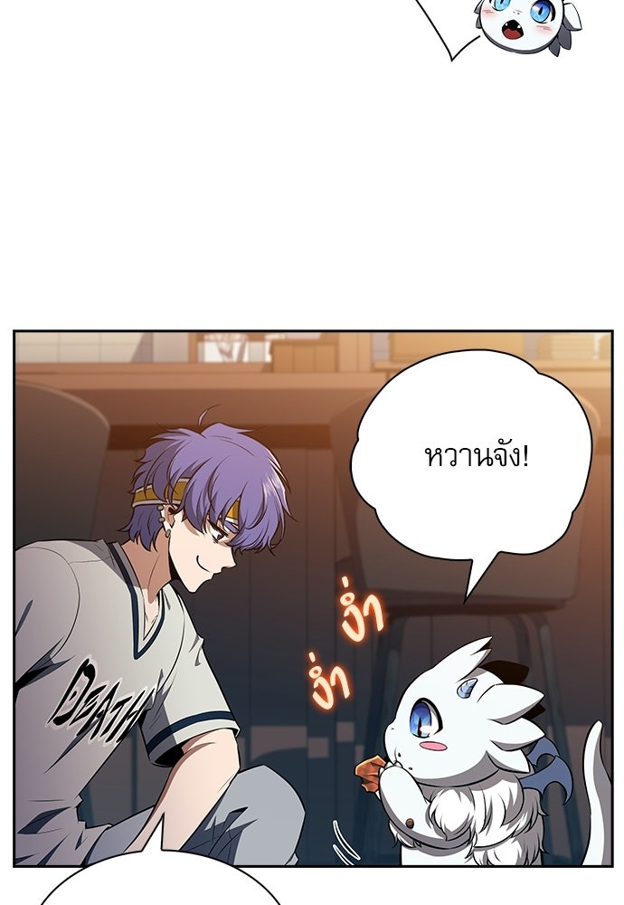 ครัวผู้กล้าท้าให้ชิม - หน้า 52
