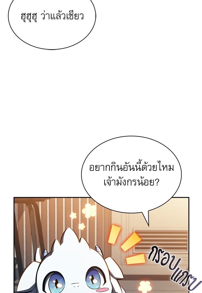 ครัวผู้กล้าท้าให้ชิม - หน้า 53