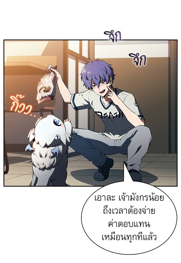 ครัวผู้กล้าท้าให้ชิม - หน้า 55