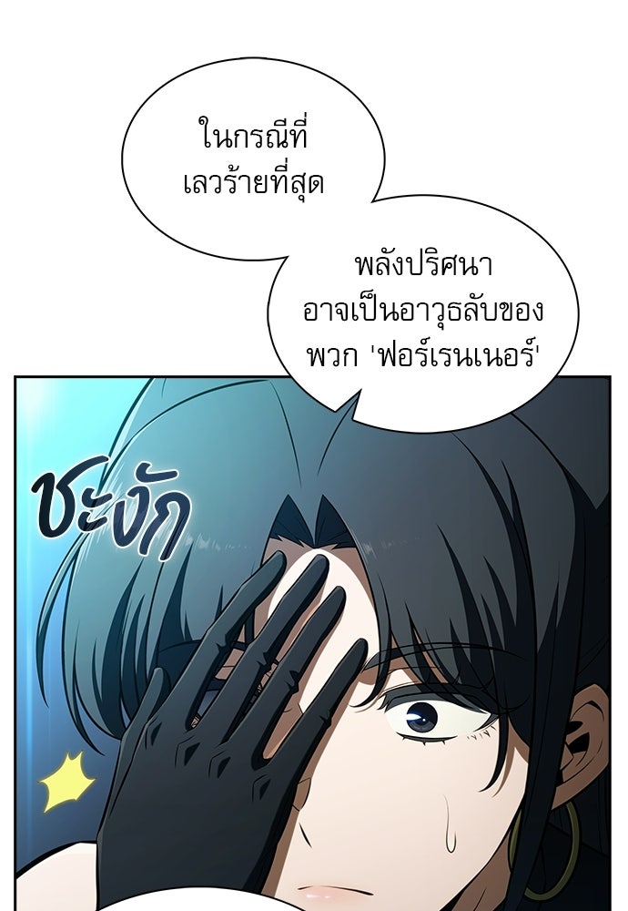 ครัวผู้กล้าท้าให้ชิม - หน้า 6